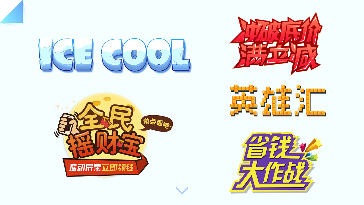 作品集（图ZOTIwOTE3OTY=） - APP界面 - 站酷设计师huweijiajia原创素材 - 站酷ZCOOL