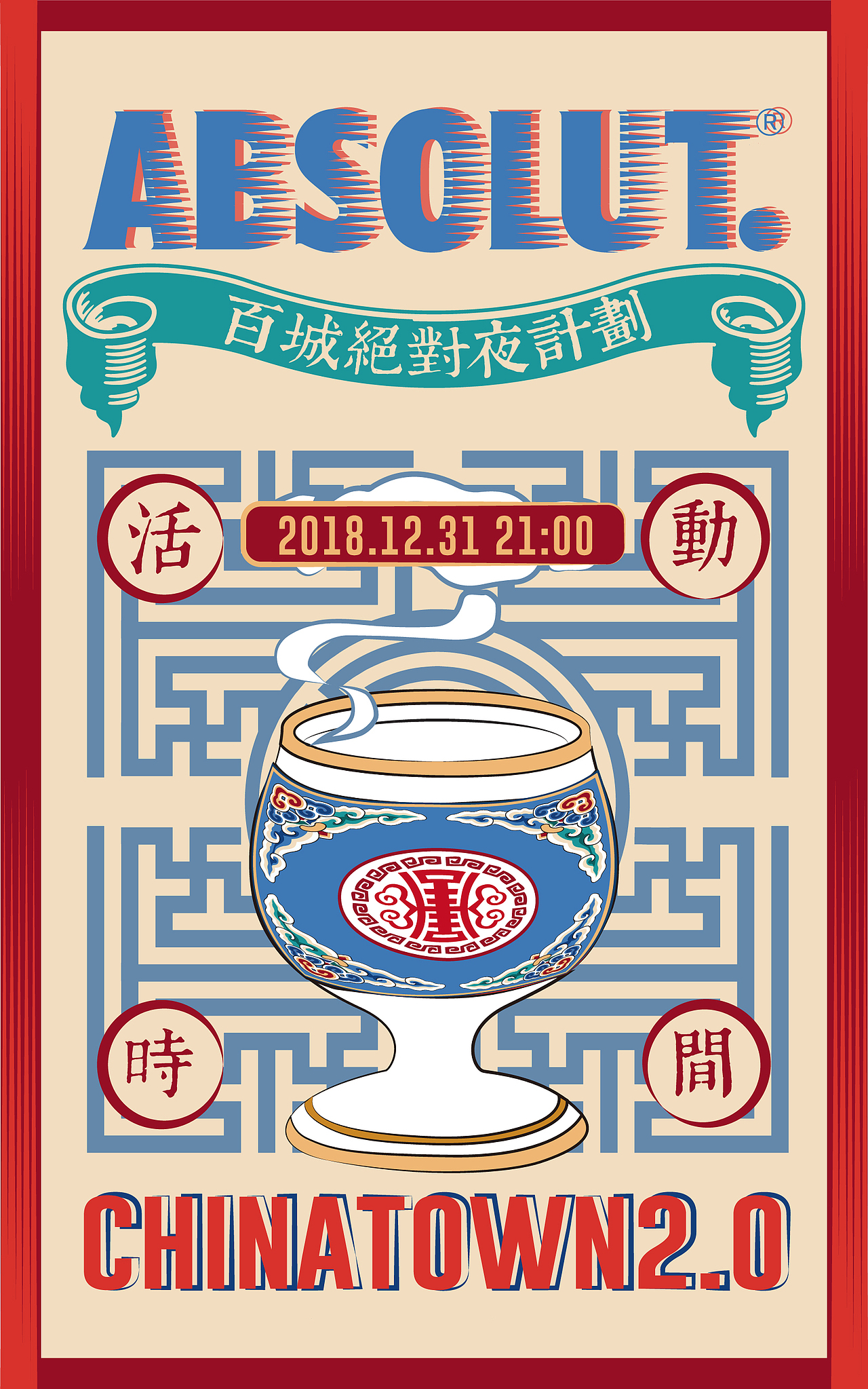 伏特加—百城队对夜计划（图ZMTQwOTM3Nzgw） - 海报 - 站酷设计师babyfish原创素材 - 站酷ZCOOL