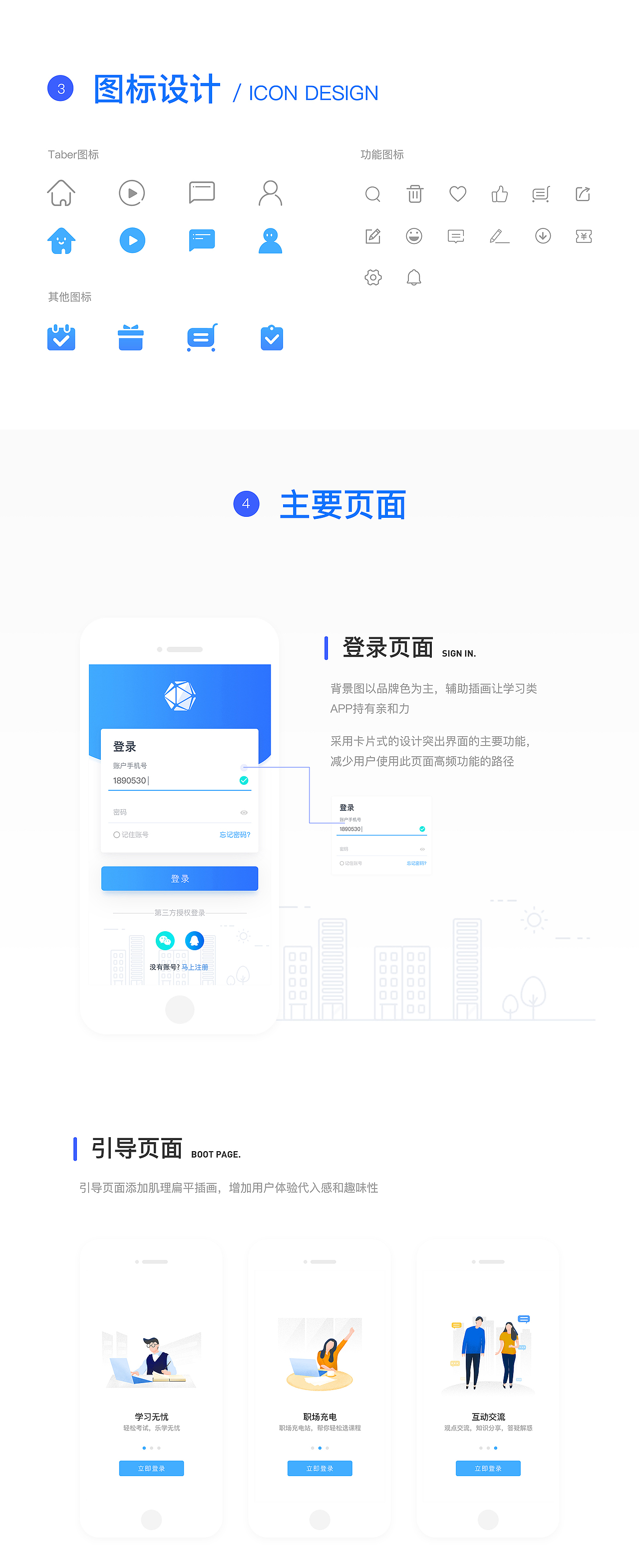 沃易学APP界面设计教育行业网课（图ZMTQ4MDYxNTQ4） - APP界面 - 站酷设计师豆沙包99原创素材 - 站酷ZCOOL