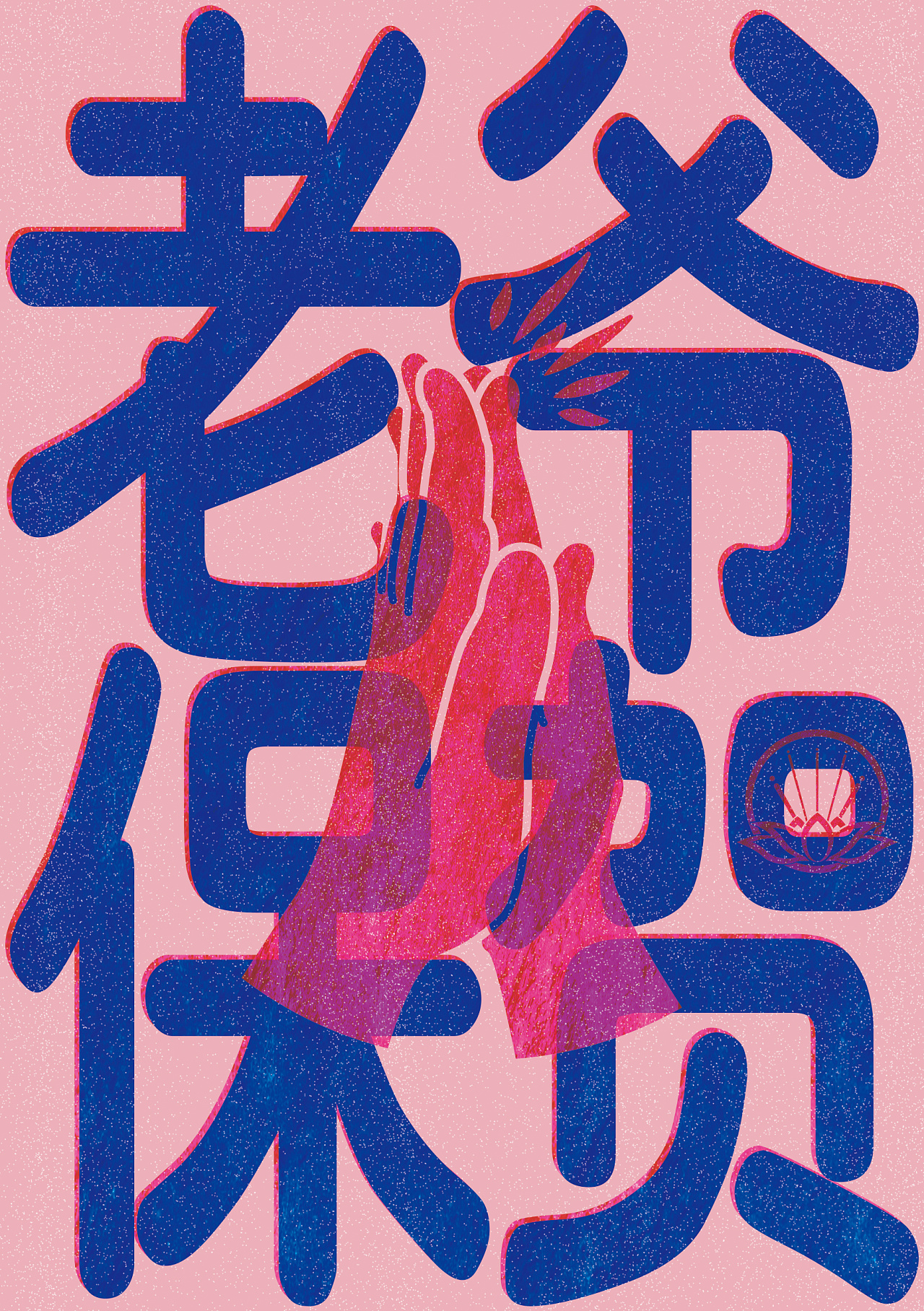 在潮汕,有一种情怀叫"胶己人"有一种信仰叫"老爷保贺".