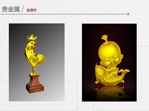 贵金属产品设计