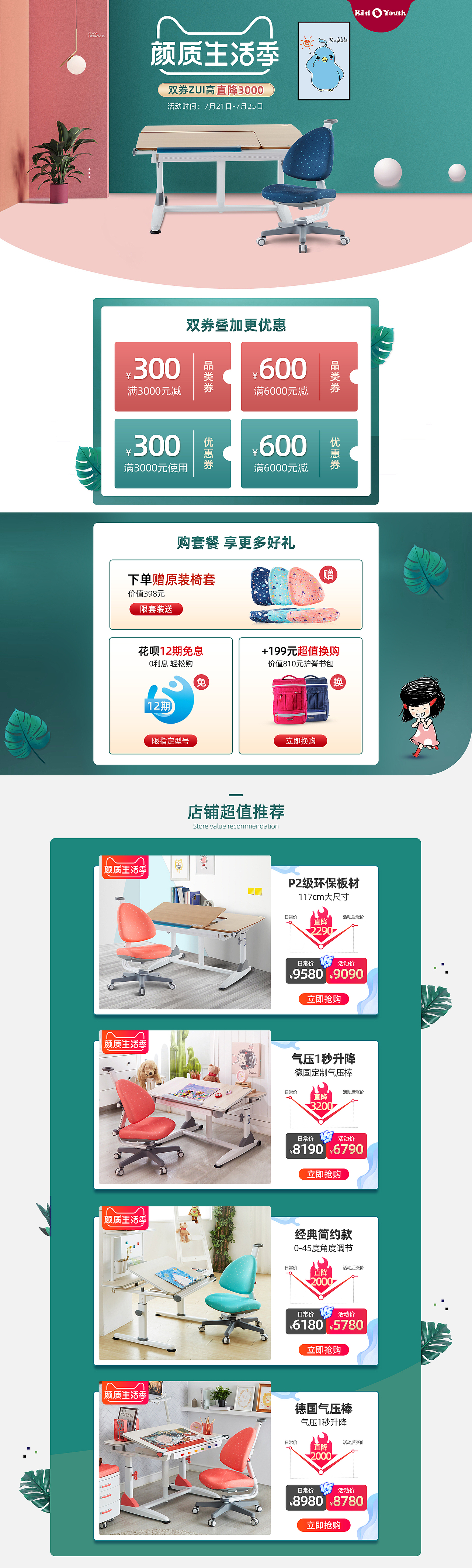 颜质生活（图ZMjQwOTg3NzUy） - 电商 - 站酷设计师无悠草原创素材 - 站酷ZCOOL
