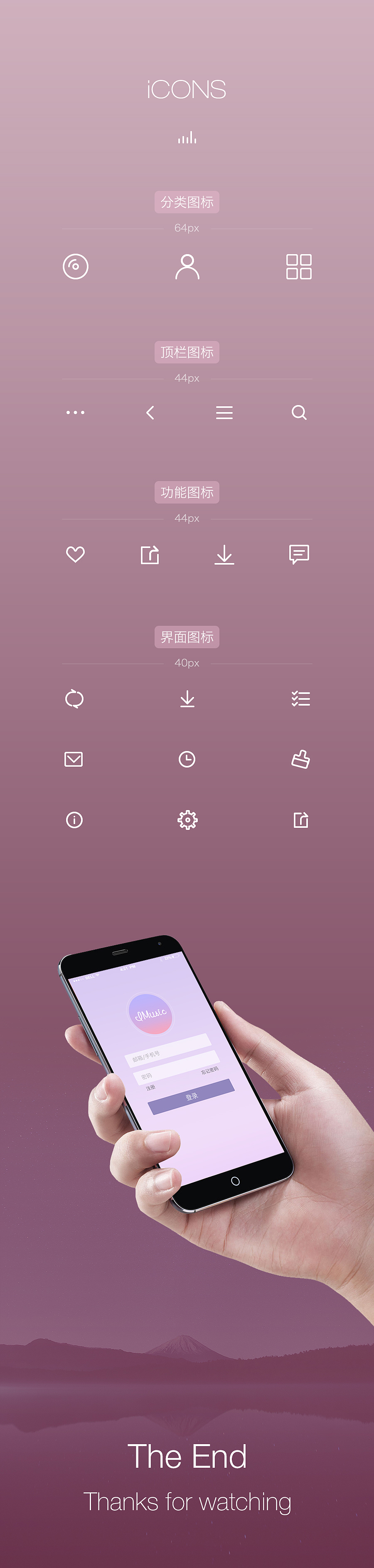 I like music 音乐界面