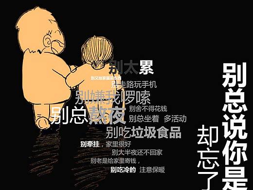 感恩海报
