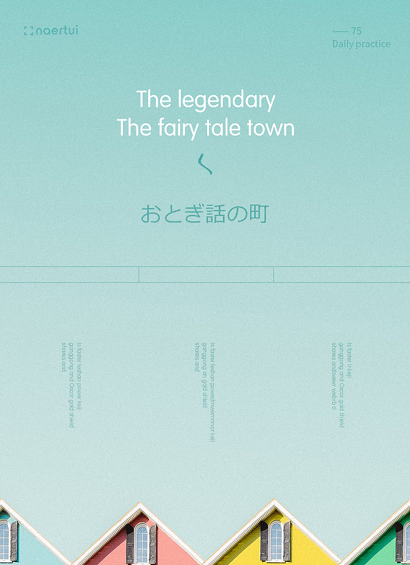 日练一图系列丨Three