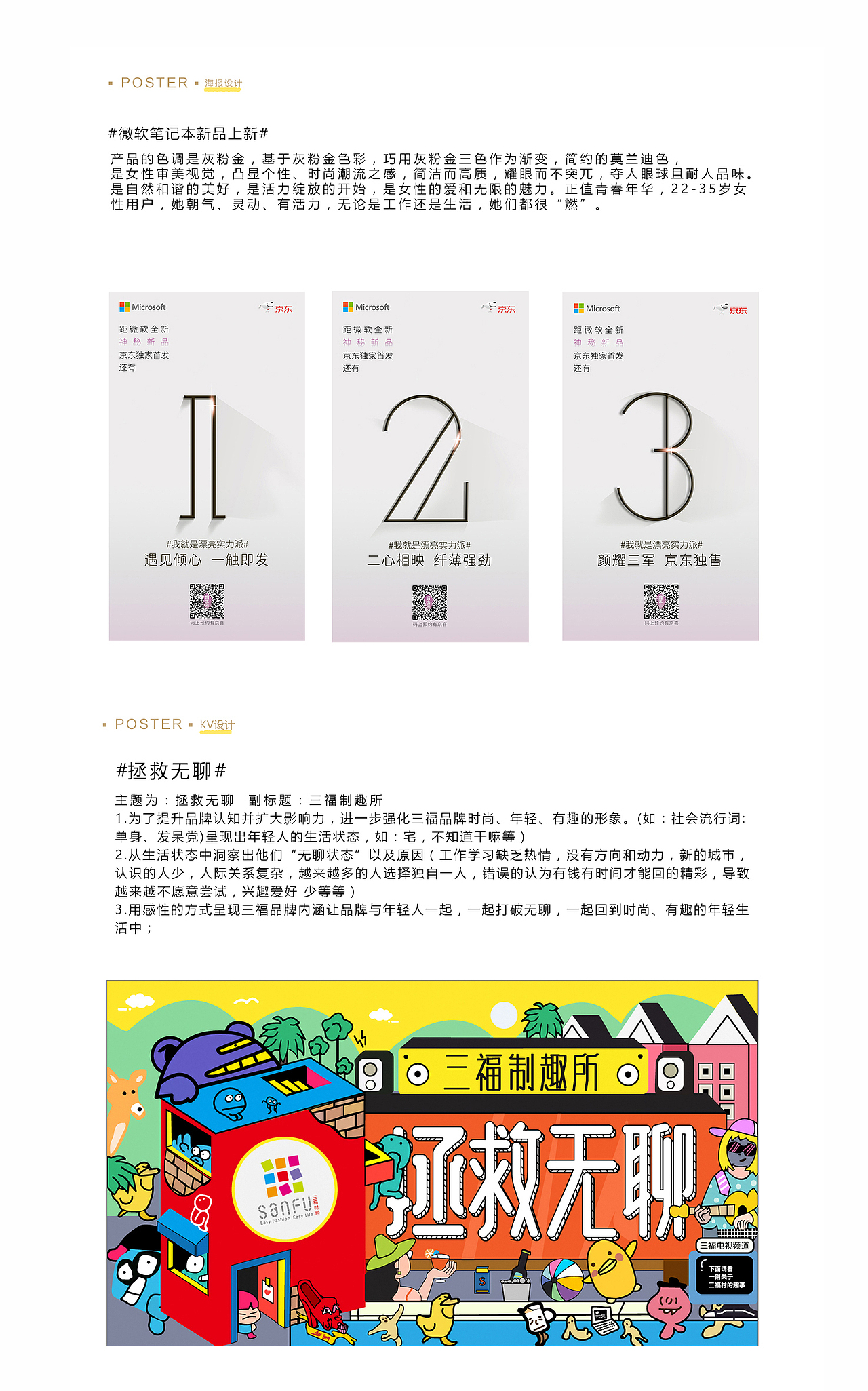 作品整理~（图ZMjAyNDk2MzA4） - 其他平面 - 站酷设计师lidongyun原创素材 - 站酷ZCOOL