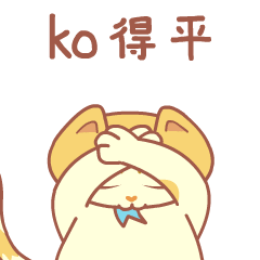 嘿千翻说言子儿5（图ZMjE2Mzc0Njg4） - 网络表情 - 站酷设计师嘿千翻HeyChanFan原创素材 - 站酷ZCOOL