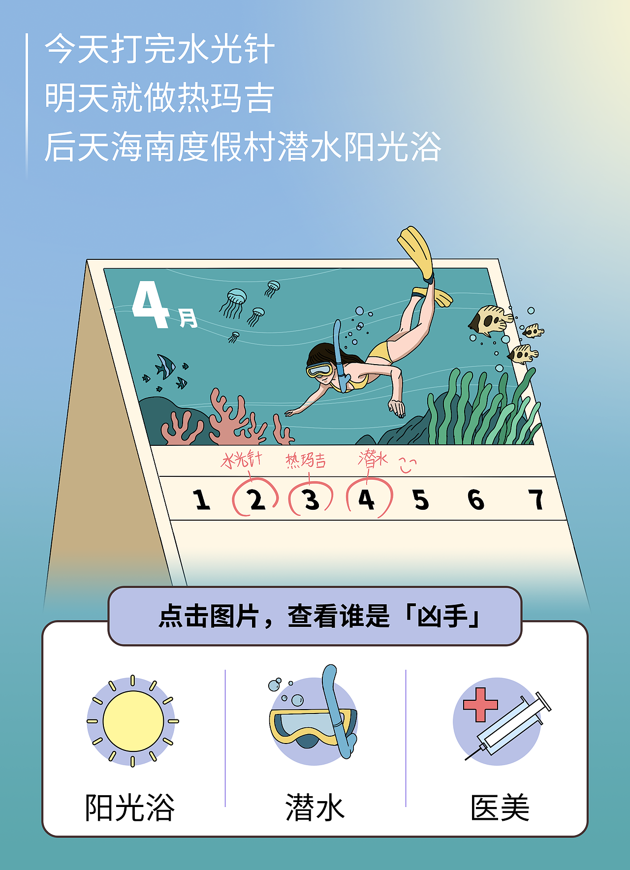 赫莲娜 X 丁香医生 公众号插图（图ZMjcwMDQyNDcy） - 商业插画 - 站酷设计师GooooooJ原创素材 - 站酷ZCOOL