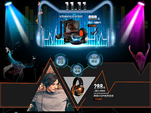 双十一专题设计