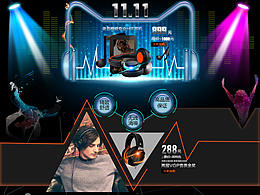 双十一专题设计