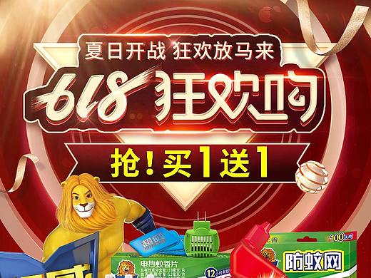 【第十五周】超威618正式页面