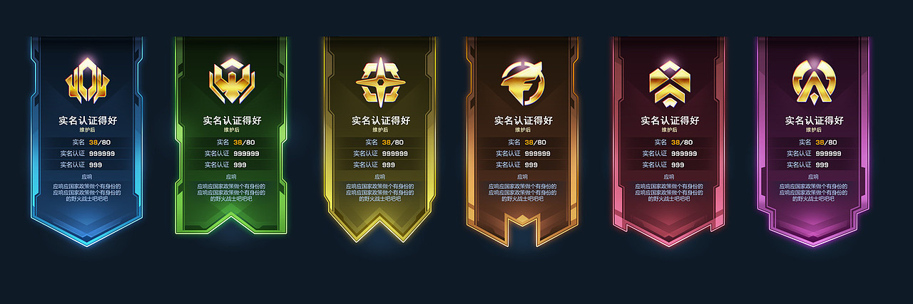 游戏UI图标,技能图标