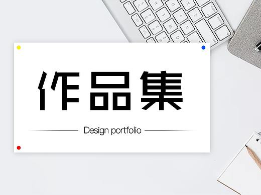 2017-2019(上）电商作品集