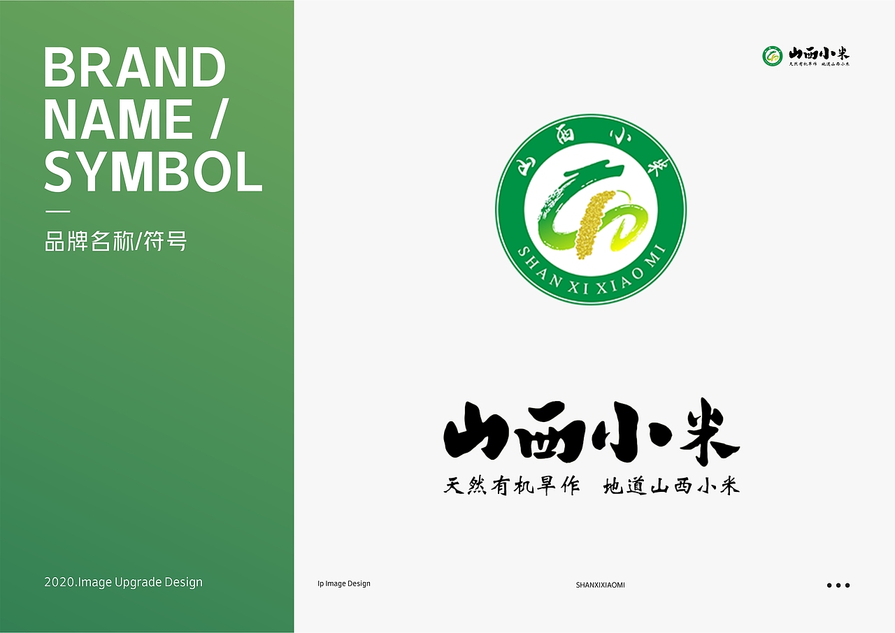 山西小米/食品吉祥物iP升级（图ZMjExNjE3NDE2） - IP形象 - 站酷设计师笑面佛XMF原创素材 - 站酷ZCOOL