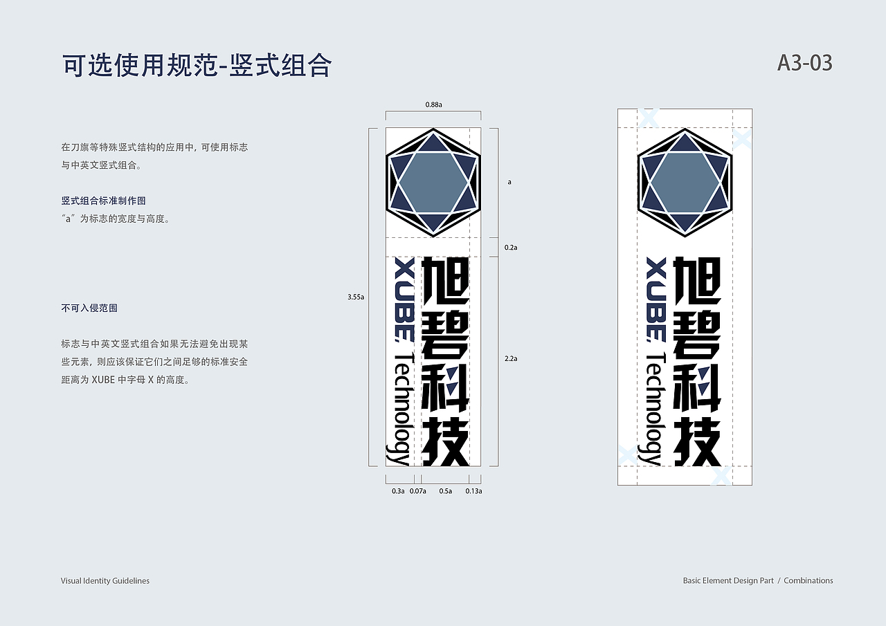 logo标志标准色标准组合一