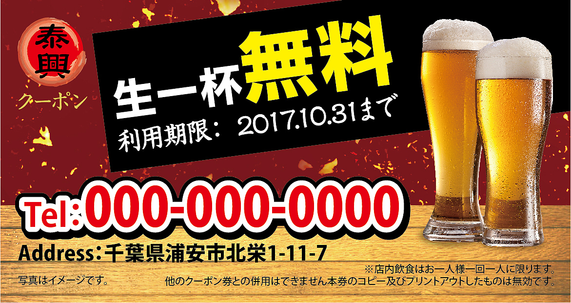 日本の中華料理屋さんのクーポン（图ZODI1MzI1NjA=） - 宣传物料 - 站酷设计师抠抠Rosa原创素材 - 站酷ZCOOL