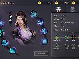 gui古风界面设计