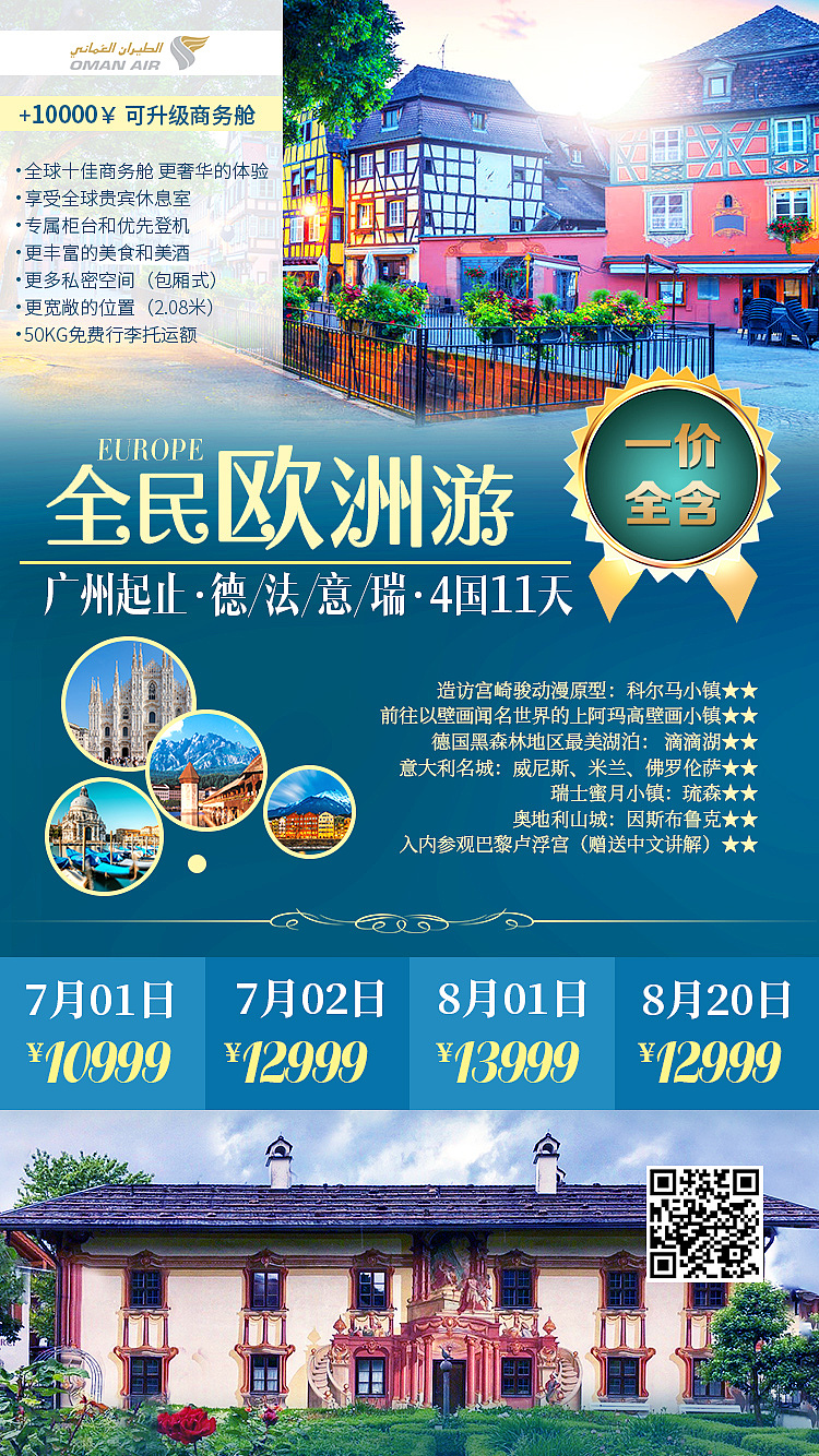 欧洲旅游海报系列（图ZMTU4NTc4MzEy） - 海报 - 站酷设计师黄什么胖胖原创素材 - 站酷ZCOOL