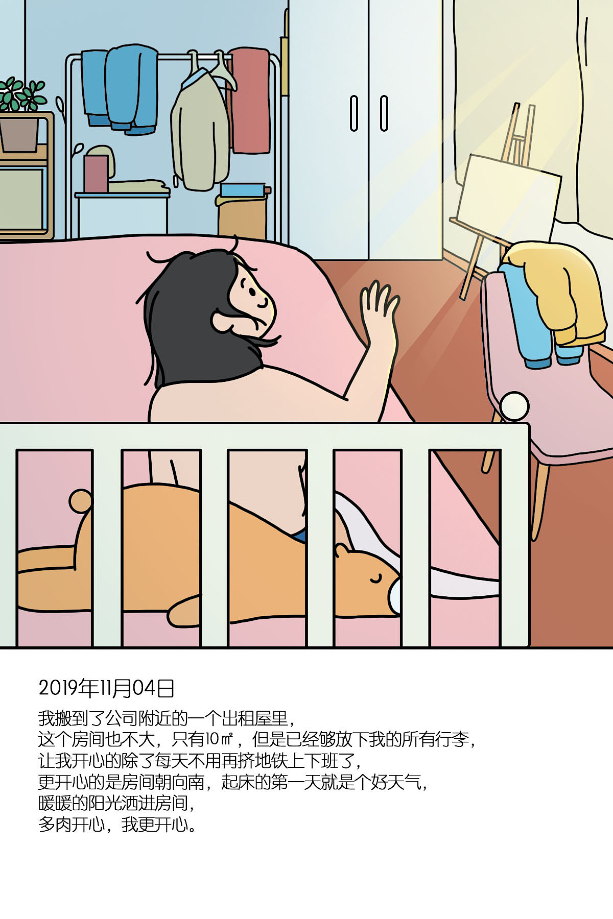 2019年11月份日常小插图（图ZMTg5MDkyOTg4） - 单幅漫画 - 站酷设计师大家都喊我a娇原创素材 - 站酷ZCOOL