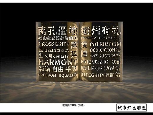 发点未被选中的公共艺术雕塑概念效果图