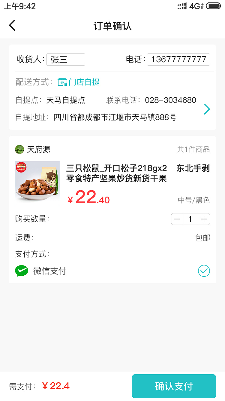 产品订单详情（图ZMjkxNTUyOTIw） - APP界面 - 站酷设计师Xenmmm原创素材 - 站酷ZCOOL