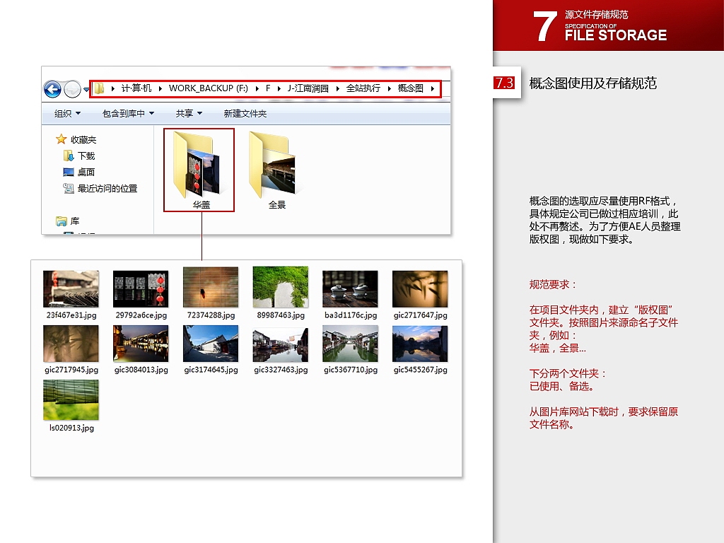 企业/公司/集团类网站设计基础规范内部培训教程（图ZMjc0Nzc1MDg=） - 企业官网 - 站酷设计师皮艾斯福莱士原创素材 - 站酷ZCOOL