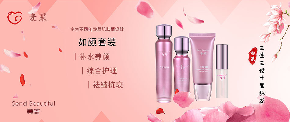 麦果 美寄 如颜套装三生三世主题海报+中国新歌声拍摄
