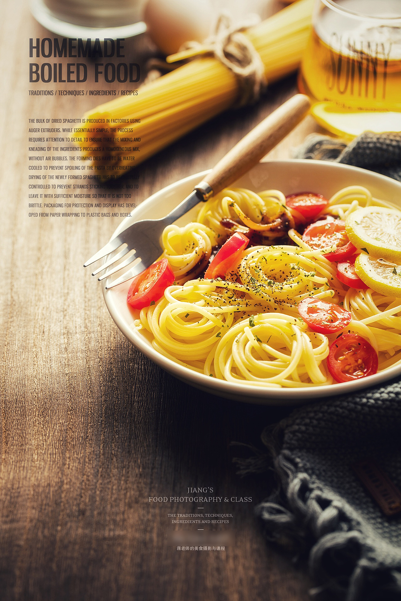 蒋老师的美食摄影-让照片与客户交流（图ZMTA2NjAzNDYw） - 产品摄影 - 站酷设计师美食摄影师蒋涛原创素材 - 站酷ZCOOL