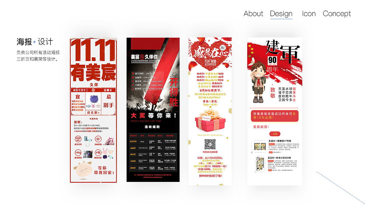 作品集2016~2018（图ZMTA4MDIxMzc2） - 宣传物料 - 站酷设计师我在爱尔兰2015原创素材 - 站酷ZCOOL