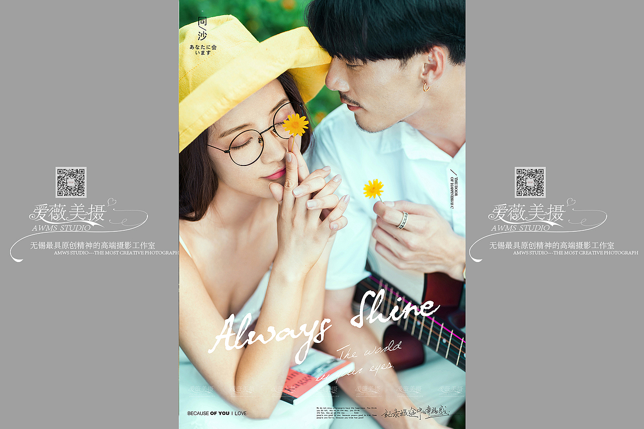 爱薇美摄原创作品——《绿荫场》