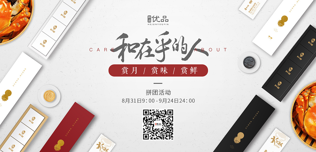 月饼详情页（图ZMTQ4NDIzNzcy） - 其他平面 - 站酷设计师陈小胖0726原创素材 - 站酷ZCOOL