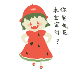 双下巴西瓜女孩（图ZMTU1NTk0MDE2） - 网络表情 - 站酷设计师圆圆的团团大神原创素材 - 站酷ZCOOL