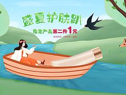 化妆品首页