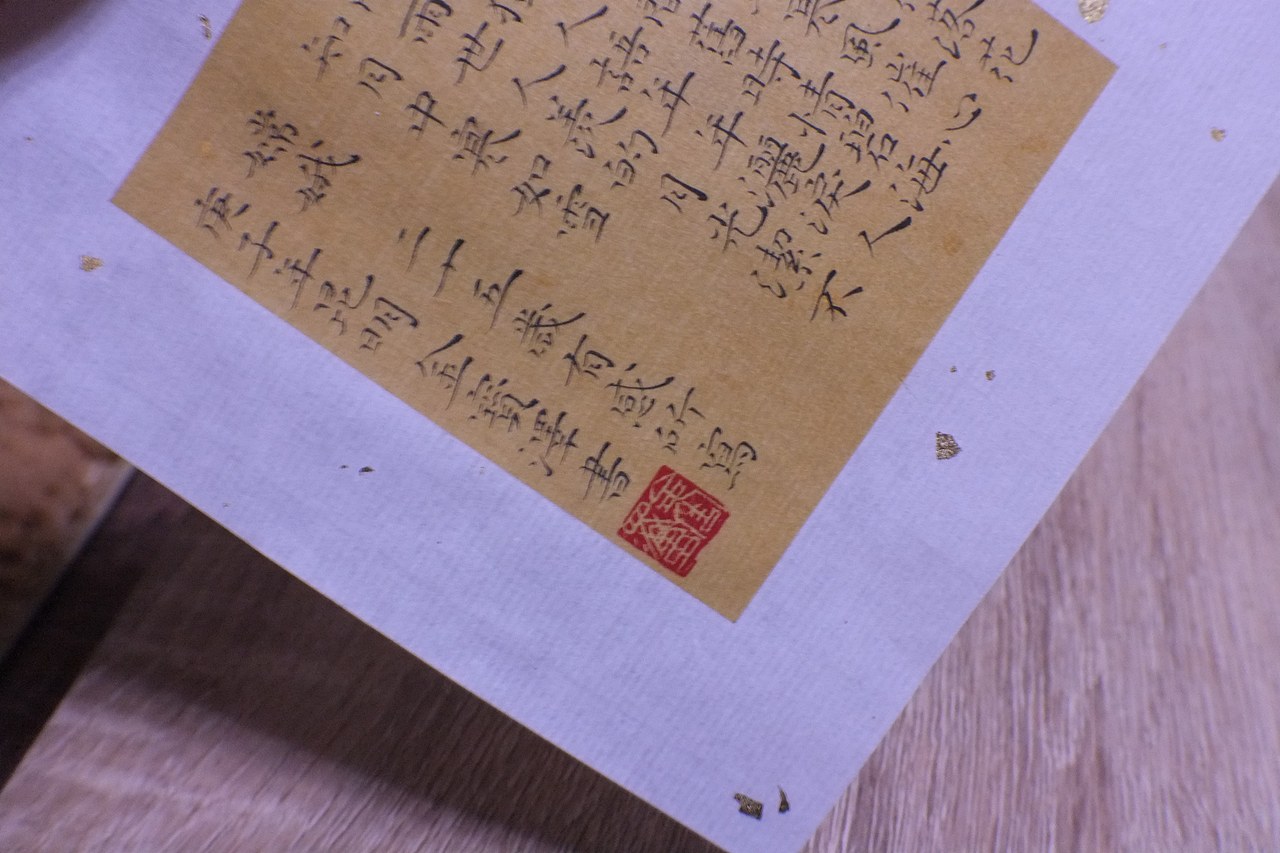 蝇头小楷·嫦娥三首(壹)