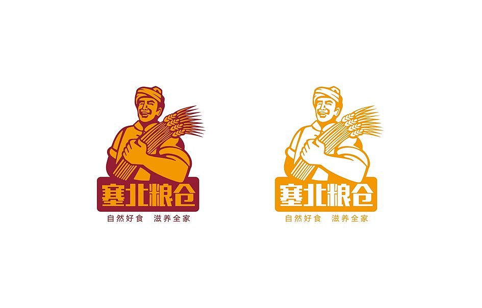 塞北粮仓logo（飞机稿）（图ZMzM1NzA3NjQ=） - Logo - 站酷设计师庞利超原创素材 - 站酷ZCOOL