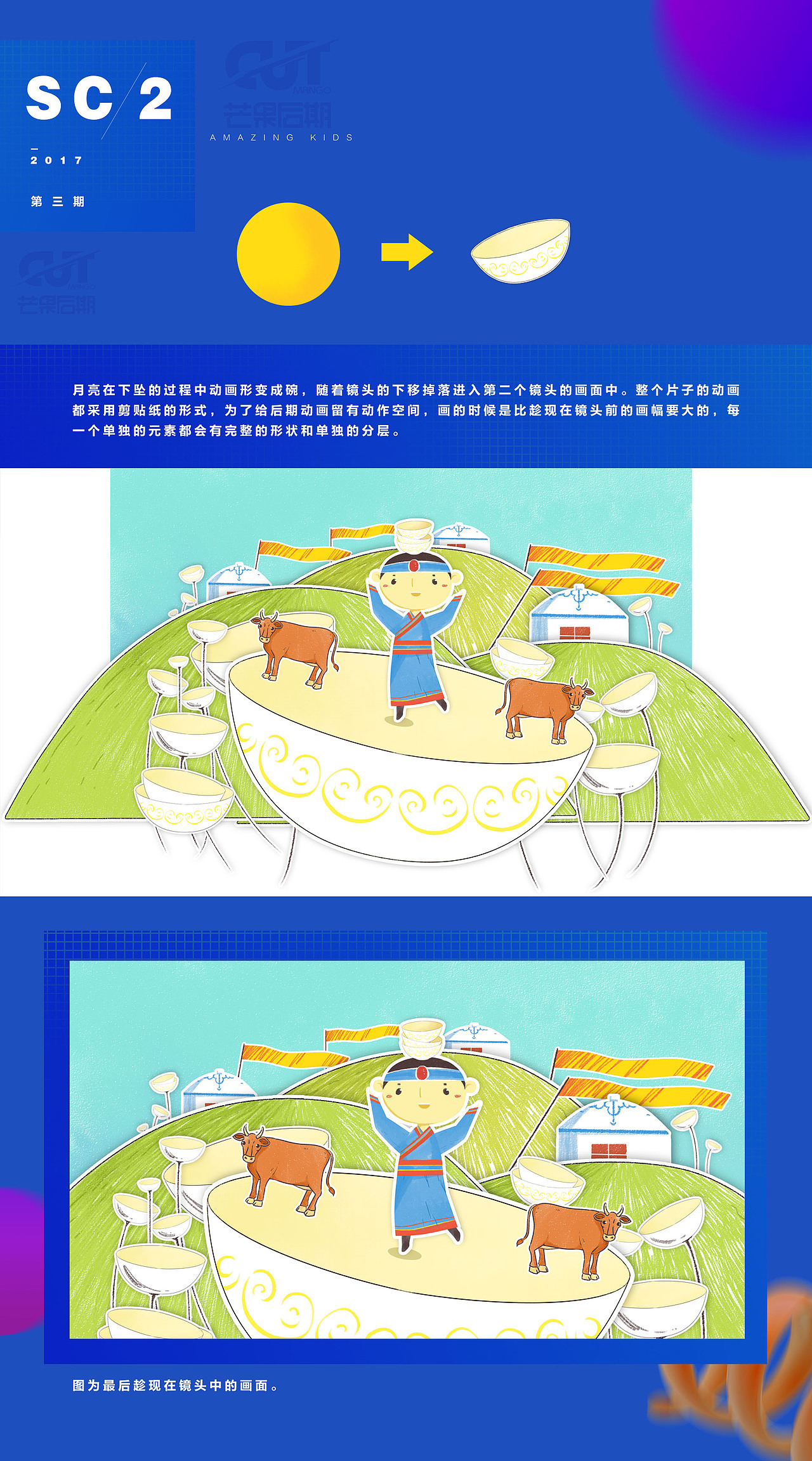 《神奇的孩子》先导片动画包装（图ZMTQ3NjU4MDI4） - 设定/分镜 - 站酷设计师蔚蓝大的天空原创素材 - 站酷ZCOOL