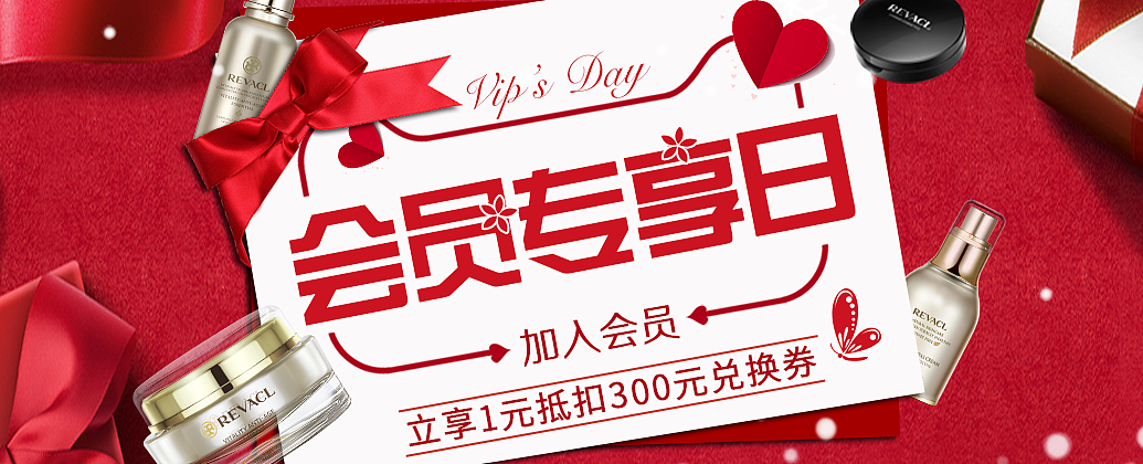 REVACL-专业美容护肤旗舰店