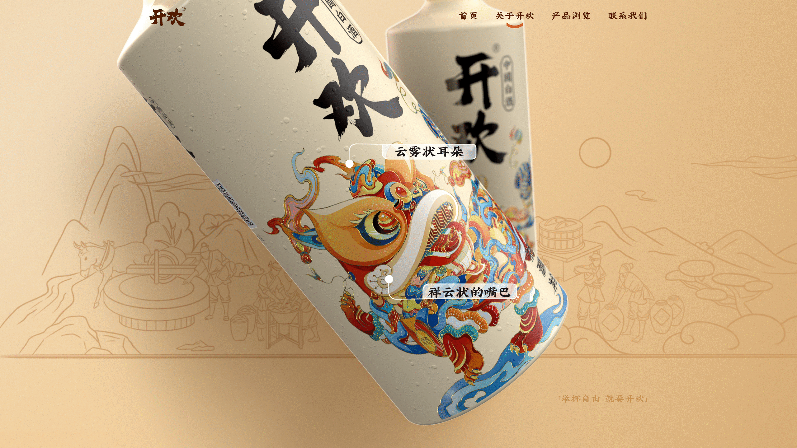 开欢·官网（图ZMjQ5MjkwODUy） - 企业官网 - 站酷设计师小金鱼LittleFish原创素材 - 站酷ZCOOL