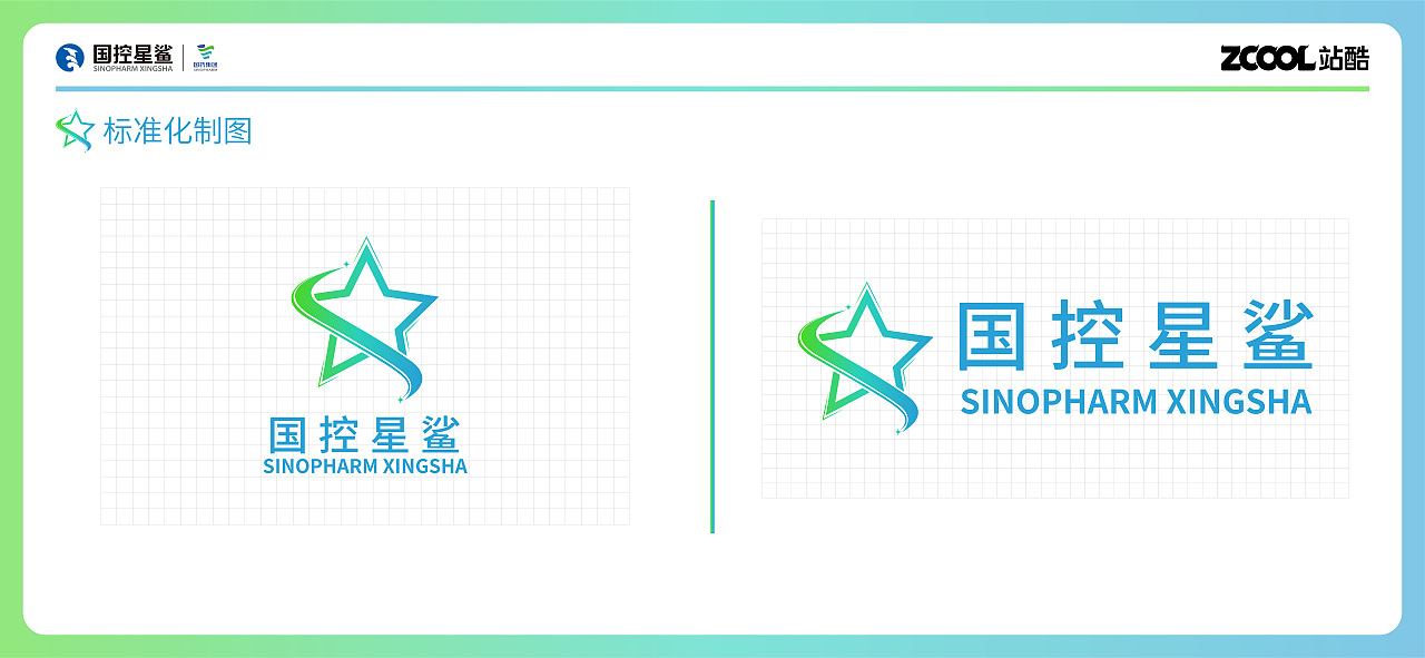凭“星”而来，“鲨”耀新生。国控星鲨LOGO设计（图ZMjk2OTM2ODY0） - Logo - 站酷设计师佳佳佳Flame原创素材 - 站酷ZCOOL