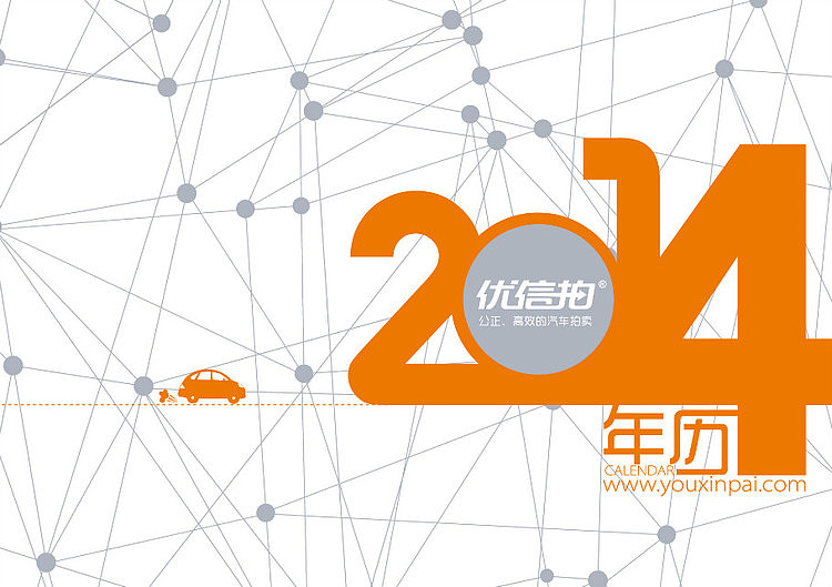 2014台历设计（图ZNDkzMDY5NzI=） - 书籍/画册 - 站酷设计师raistlin1984原创素材 - 站酷ZCOOL