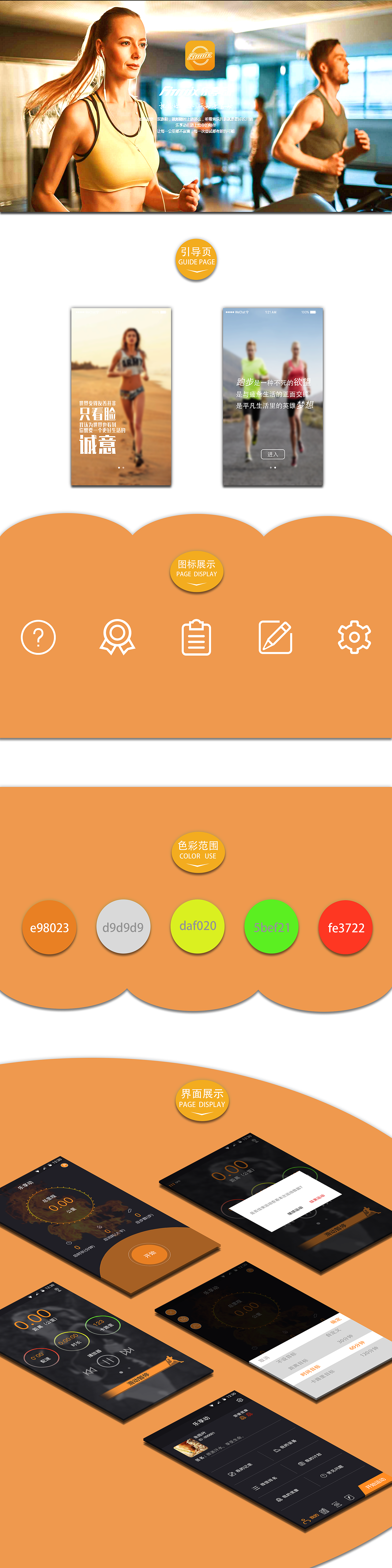 2016视觉作品集（图ZNjY0NTQyMjg=） - APP界面 - 站酷设计师行俭守约666原创素材 - 站酷ZCOOL