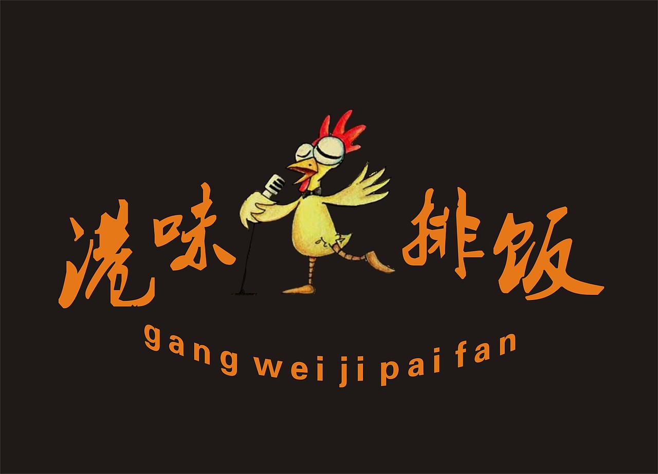 港味鸡扒饭 标志