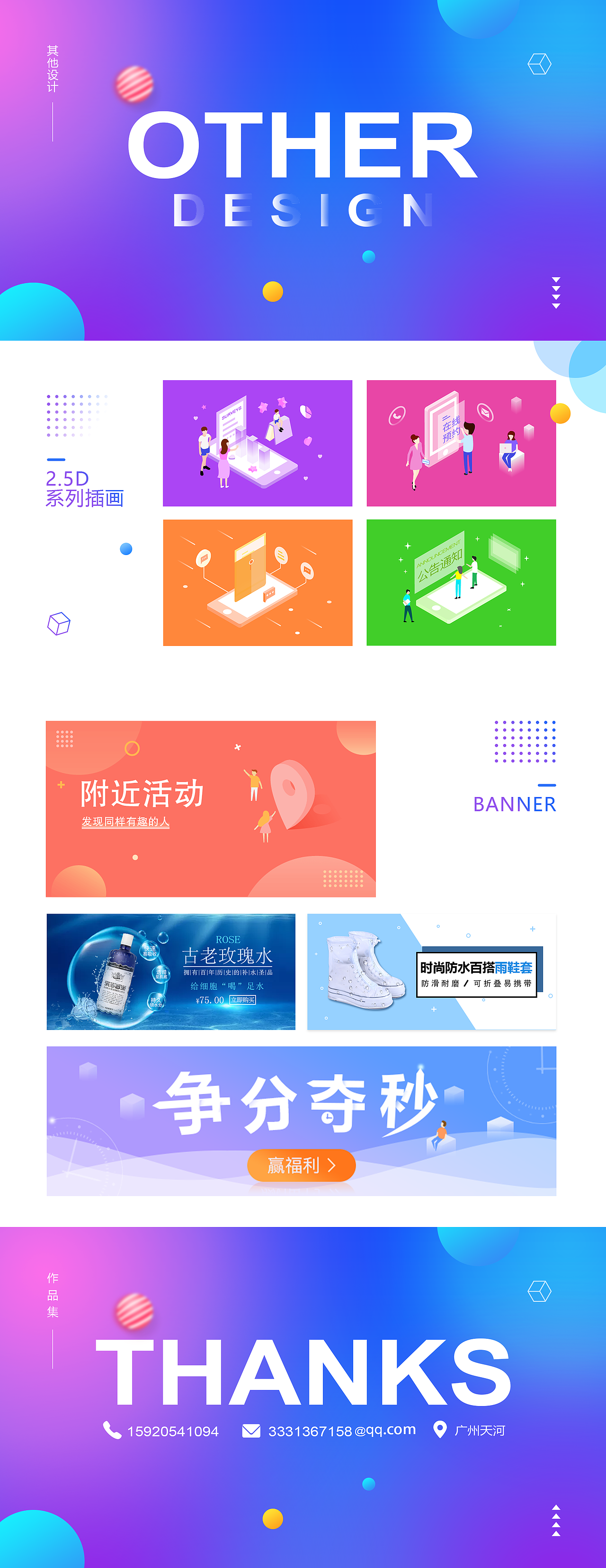 面试作品集（图ZMTMxNTk4MTU2） - 软件界面 - 站酷设计师余汐燕儿Mercy原创素材 - 站酷ZCOOL