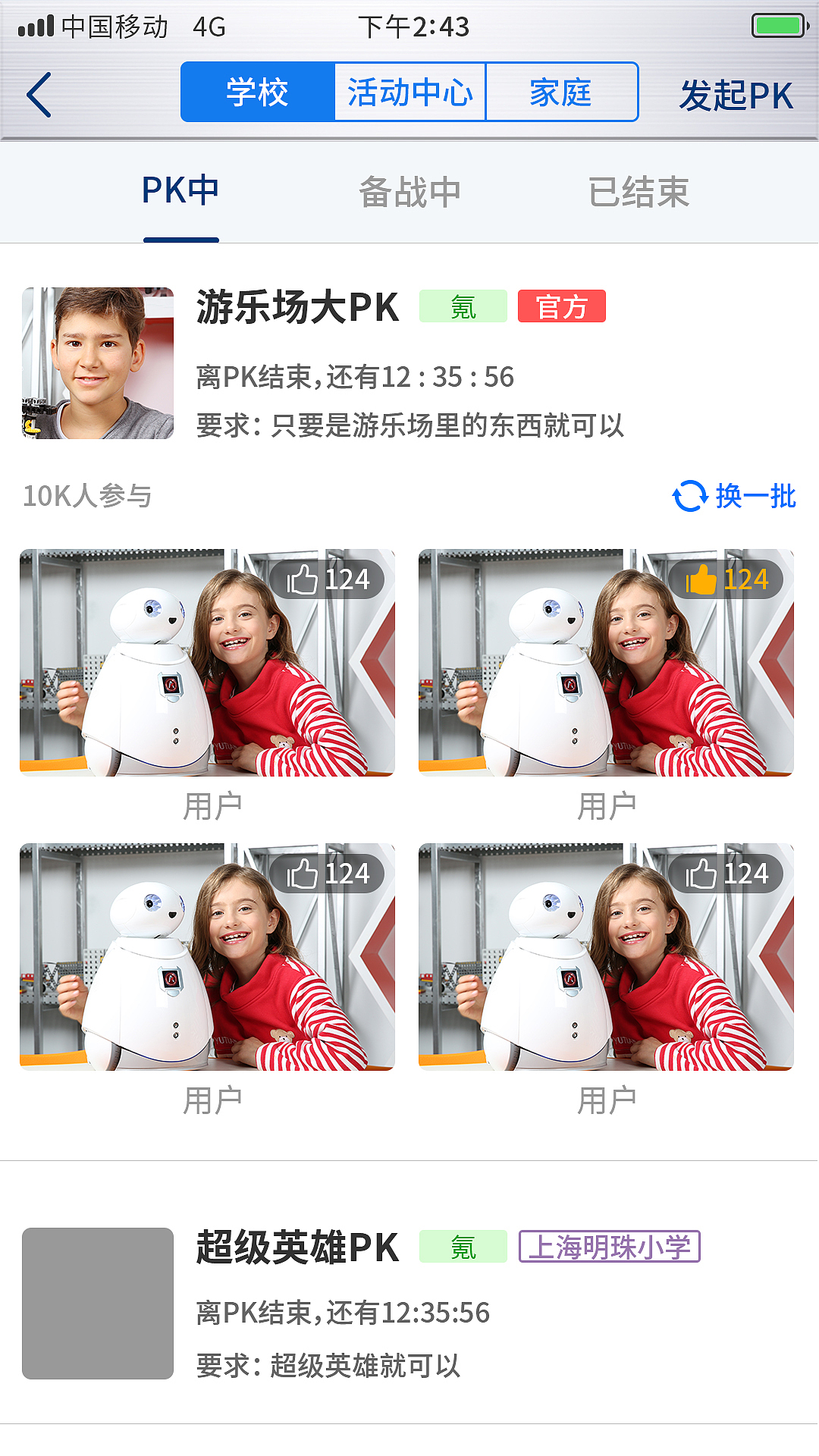 機(jī)器人APP設(shè)計(jì)（圖ZMTQ2ODY2NDMy） - APP界面 - 站酷設(shè)計(jì)師猛天放原創(chuàng)素材 - 站酷ZCOOL