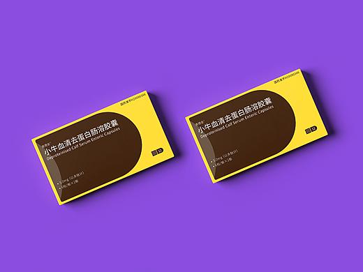藥盒包裝設(shè)計(jì)（個(gè)人主頁(yè)-ZMzQ0MDExMzY=） - 包裝 - 站酷設(shè)計(jì)師猴猴HDN原創(chuàng)素材 - 站酷ZCOOL