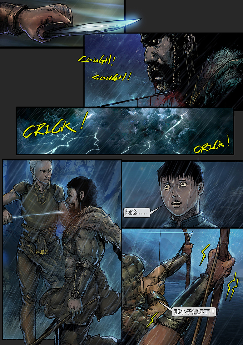 《苗占英雄传》第一话 祭祖遇袭