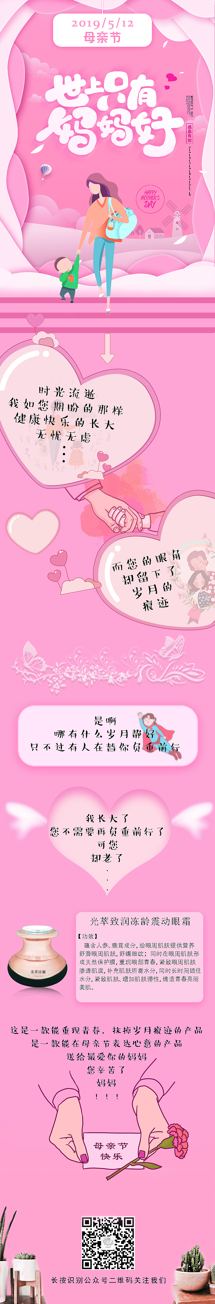 母亲节（图ZMTU3NzQyNjUy） - 电商 - 站酷设计师逐浪丶原创素材 - 站酷ZCOOL