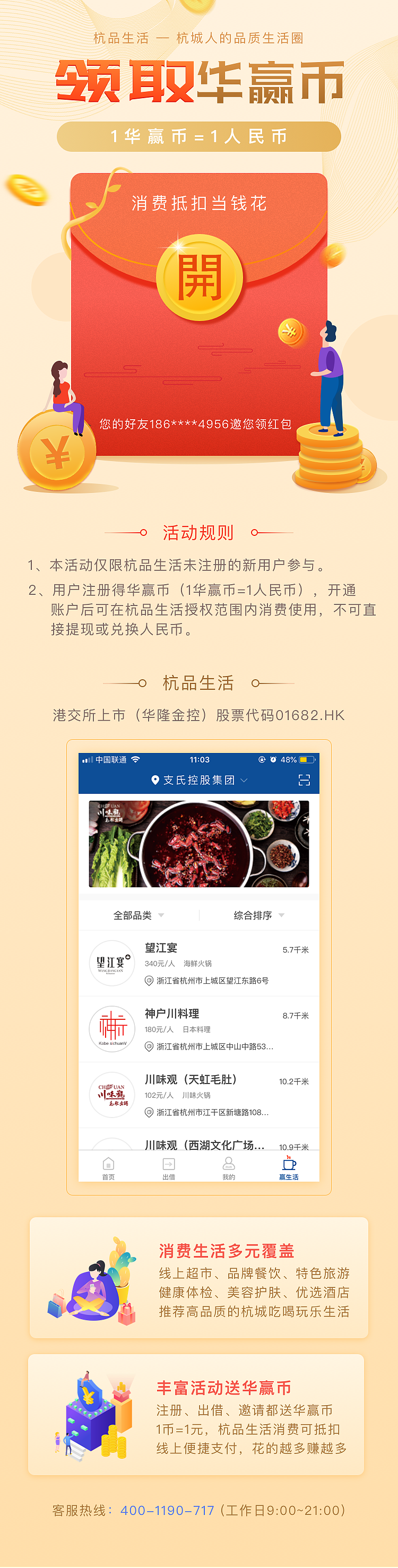 18-19年度h5专题活动汇总（图ZMTkwNjk0Mjky） - 运营设计 - 站酷设计师之厘1m原创素材 - 站酷ZCOOL