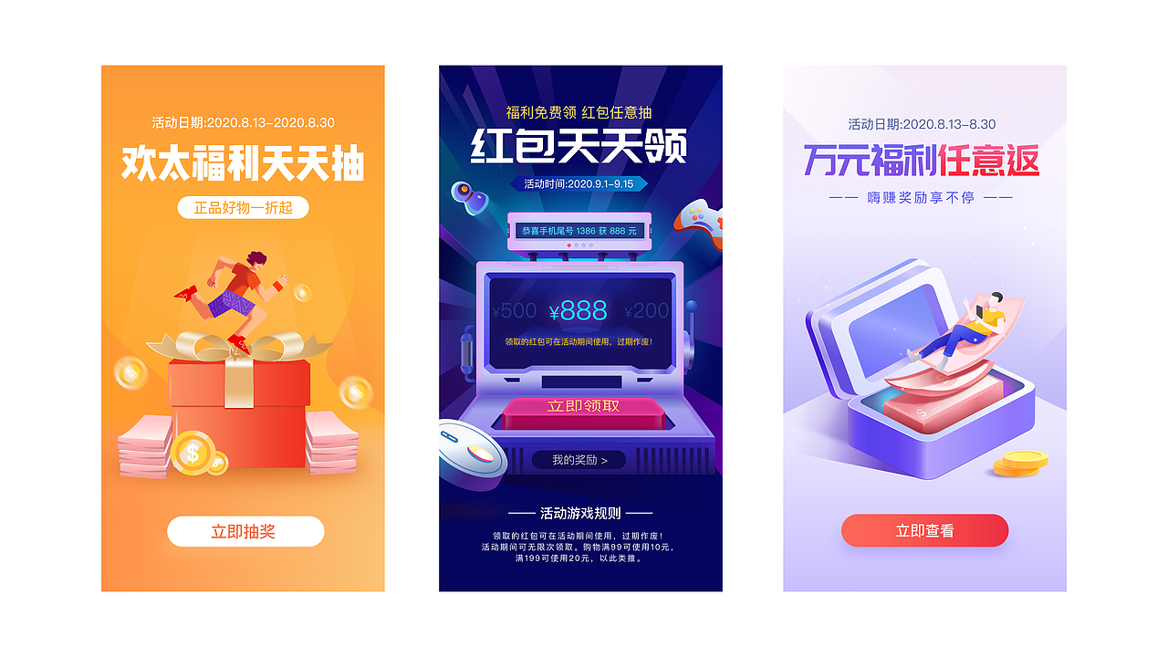 视觉设计作品集-2021