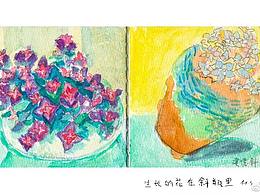 水彩插畫，生活的鮮活證據(jù)